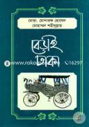 Berai Dhaka image