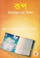 Rup image
