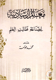 Mayalimu ershadiya image