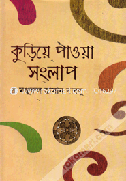 Kuriye Pawya Sanglap image