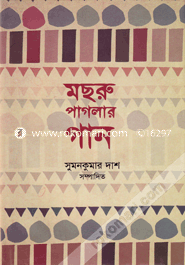Mochru Paglar Gan image