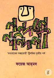 Moddo Rater Ossarohi image