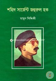 Shahid SGT. Zahoorul Haq image
