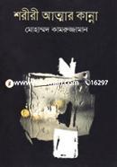 Shoriri Atmar Kanna image