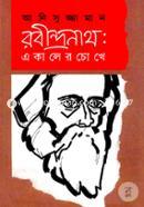 Rabindranath Ekaler Chokhe image