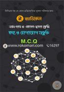 Radical Tottho o Jugajug Projukti -Class for 9, 10, 11,12 (MCQ) image