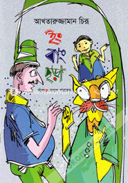 Eng Bang Chara image