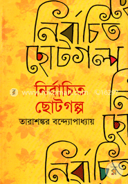 Nirbachito Chotogolpo image