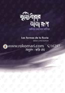 Bristidharar Nana Rup image