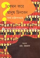 Kemon Kore Manus Chinben image