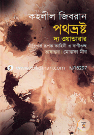 Pothvrosto image