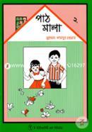 Pathmala 2nd Part image