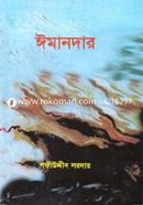 Imandar image
