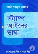 Stamp Ayiner Vasyo image