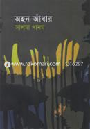 Ahon Adhar image
