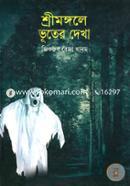 Shreemongole Vuter Dekha image