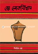 Mro Lokobishash image