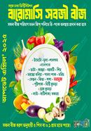 20 Type Vegetable and spicy seed Combo offer image