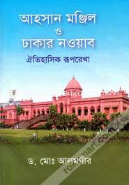 Ahsan Manzil O Dhakar Nawab Oitihashik Ruparekha image