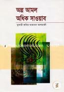 Alpo Amol Odhik Sawab image