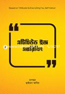 Attitude is Everything image