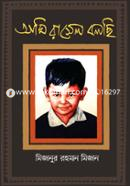 Ami Rasel Bolchi image