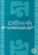 Moshid Dorshon image