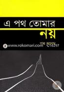 A Poth Tomar Noy image