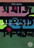 Somaj Songskriti Shilpokola image