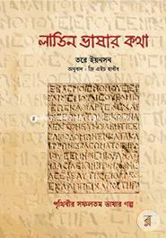 Latin Vashar Kotha image