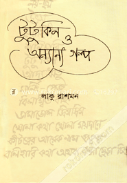 Tutuki O Annanya Choto Golpo image