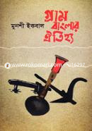 Gram Banglar Oitijyo image