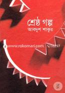 Serstho Golpo image
