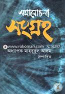 Somalochona Songroh image