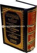 Summarized Sahih Al-Bukhari Arabic-English (Medium Size ) image