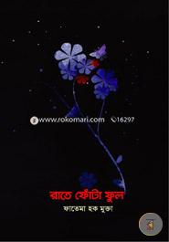 Raate Fota Ful image