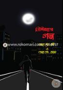 Nishi Rater Golpo-1 image