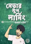 নেভার স্টপ লার্নিং image