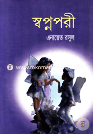 Shopnopori image