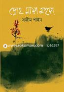 Droho Maya Mahuya image