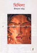 Mithila image