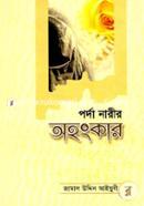 Porda Narir Ohonkar image