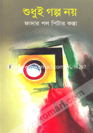 Shudhui Golpo Noy image