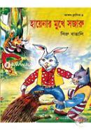 Hayenar Mukhe Sajaru image