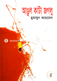 Angul Kata Joglu image