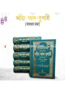 Sahih Al-Bukhari (Volume 1- 6 ) image