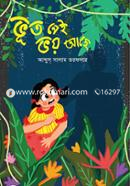 Bhut Nei Bhoy Ache image