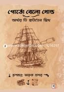 Porto Bello Gold image