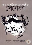 অন দ্য শর্টনেস অব লাইফ - সেনেকা image