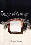 Gumre Mori Ekla Ghore image
